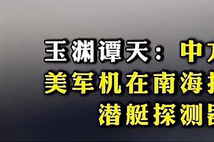 快船VS鹈鹕述评：攻防受挫！胖虎锤烂防线 锋线蜘蛛群包围卡乔登